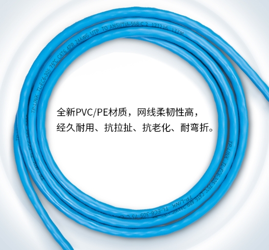 CAT6類(lèi)非屏蔽純銅雙絞線(xiàn)